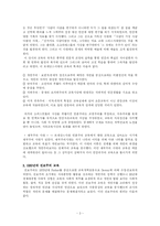[교육학]인간중심 교육사상(인본주의 교육사상)-3