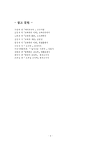 [교육학]인간중심 교육사상(인본주의 교육사상)-8