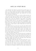 [특수교육]농아인 그는 누구인가를 읽고-1