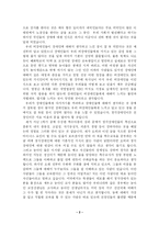 [특수교육]농아인 그는 누구인가를 읽고-2