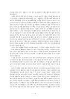 [특수교육]농아인 그는 누구인가를 읽고-3