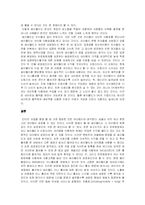 [국제경영학]인터넷 사업의 성공사례(싸이월드)-2
