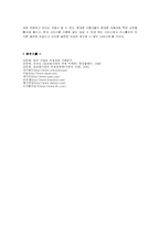[국제경영학]인터넷 사업의 성공사례(싸이월드)-3