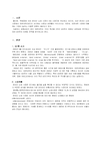 [국제경영학]마케팅 성공 사례 분석(G 마켓)-2