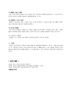 [국제경영학]마케팅 성공 사례 분석(G 마켓)-4