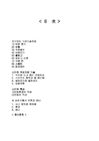 [스키]겨울 스포츠 `스키에 대해서`-1