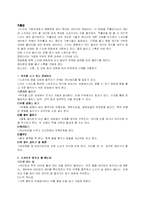 [스키]겨울 스포츠 `스키에 대해서`-4