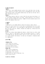 [스키]겨울 스포츠 `스키에 대해서`-5