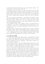 [스키]겨울 스포츠 `스 키`-4