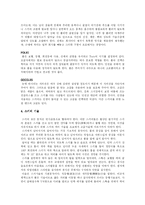 [스키]겨울 스포츠 `스 키`-7