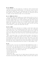 [스키]겨울 스포츠 `스 키`-9