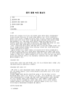 [동성애]중국 영화 속의 동성애-1