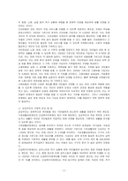 사회보장기본법은 사회보험, 공공부조, 사회서비스로 구성되어 있습니다 이들 세 가지를 가능한 구체적으로 비교하시고, 각각의 예를 들어 작성하시오-2
