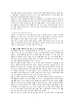 사회보장기본법은 사회보험, 공공부조, 사회서비스로 구성되어 있습니다 이들 세 가지를 가능한 구체적으로 비교하시고, 각각의 예를 들어 작성하시오-3