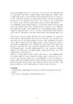 사회보장기본법은 사회보험, 공공부조, 사회서비스로 구성되어 있습니다 이들 세 가지를 가능한 구체적으로 비교하시고, 각각의 예를 들어 작성하시오-4