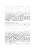 사회복지정책의 목적과 필요성을 설명하고 사회복지정책에 대한 국가별 이해에 어떠한 차이가 있는지 작성하시오-2