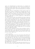 삼성전자와 LG전자의 국제경영전략을 설명하시오-2