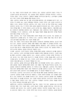 삼성전자와 LG전자의 국제경영전략을 설명하시오-3