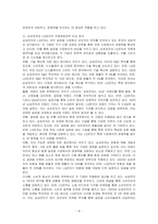삼성전자와 LG전자의 국제경영전략을 설명하시오-4