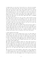 수업에서 다룬 영역별 여성문제 중에서 1) 한 가지 여성문제를 선택하여 요약하고, 2) 선택한 여성문제의 한계와 문제점을 제시하고, 3) 사회복지사의 개입(정책 및 실천적 개입) 방안을 제시하시오-2