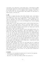 수업에서 다룬 영역별 여성문제 중에서 1) 한 가지 여성문제를 선택하여 요약하고, 2) 선택한 여성문제의 한계와 문제점을 제시하고, 3) 사회복지사의 개입(정책 및 실천적 개입) 방안을 제시하시오-4