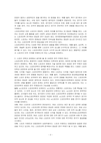 스포츠미학의 정의를 기술하고 새로운 스포트미학 주제 연구에 관하여 기술하시오-2