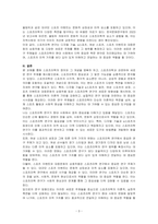 스포츠미학의 정의를 기술하고 새로운 스포트미학 주제 연구에 관하여 기술하시오-3
