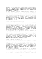 우리나라의 노인교육과 관련된 정책을 두 가지 이상 제시하고, 이와 관련한 최근 노인교육 사례(프로그램 등) 한 가지를 선정하여 자신의 의견(문제점, 개선방안 등)과 함께 기술하시오-2