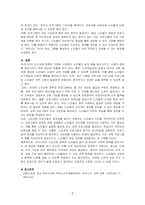 우리나라의 노인교육과 관련된 정책을 두 가지 이상 제시하고, 이와 관련한 최근 노인교육 사례(프로그램 등) 한 가지를 선정하여 자신의 의견(문제점, 개선방안 등)과 함께 기술하시오-3