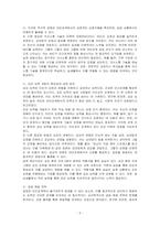 인간관계 개선을 위한 심리학적인 방법과 실천 방법에 대해 작성하시오-2