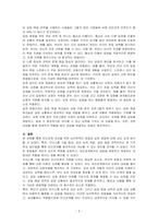 인간관계 개선을 위한 심리학적인 방법과 실천 방법에 대해 작성하시오-3