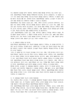 일화기록법과 행동목록법의 특징, 장단점 기술하고, 두 관찰법의 공통성 또는 차이점을 비교하여 설명하며, 두 관찰법을 적용한 자신의 사례와 해결방법을 제시하시오-2