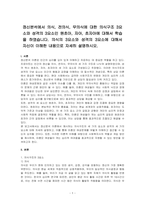 정신분석에서 의식, 전의식, 무의식에 대한 의식구조 3요소와 성격의 3요소인 원초아, 자아, 초자아에 대해서 학습을 하였습니다 의식의 3요소와 성격의 3요소에 대해서 자신이 이해한 내용으로 자세히 설명하시오-1