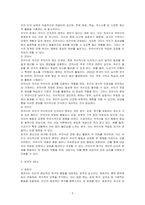 정신분석에서 의식, 전의식, 무의식에 대한 의식구조 3요소와 성격의 3요소인 원초아, 자아, 초자아에 대해서 학습을 하였습니다 의식의 3요소와 성격의 3요소에 대해서 자신이 이해한 내용으로 자세히 설명하시오-2