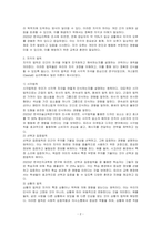 지각(perception)이 무엇이고 지각의 법칙을 제시하고, 지각오류가 왜 일어나는지를 설명하시오-2