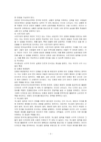 지각(perception)이 무엇이고 지각의 법칙을 제시하고, 지각오류가 왜 일어나는지를 설명하시오-3