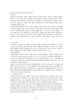 지각(perception)이 무엇이고 지각의 법칙을 제시하고, 지각오류가 왜 일어나는지를 설명하시오-4