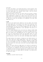 지각(perception)이 무엇이고 지각의 법칙을 제시하고, 지각오류가 왜 일어나는지를 설명하시오-5