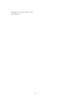 지각(perception)이 무엇이고 지각의 법칙을 제시하고, 지각오류가 왜 일어나는지를 설명하시오-6