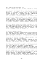 초기 애착형성에서 부모의 역할과 중요성을 설명하고, 바람직한 부모역할을 논하시오-2