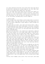 초기 애착형성에서 부모의 역할과 중요성을 설명하고, 바람직한 부모역할을 논하시오-3