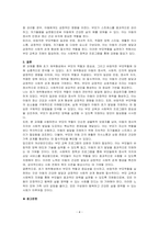 초기 애착형성에서 부모의 역할과 중요성을 설명하고, 바람직한 부모역할을 논하시오-4