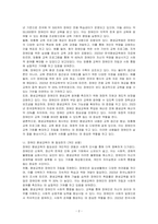 평생교육으로서 태권도 수련 활성화 방안을 기술하시오-2