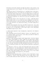 평생교육으로서 태권도 수련 활성화 방안을 기술하시오-3