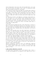 평생교육으로서 태권도 수련 활성화 방안을 기술하시오-4