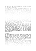 학습 이론 중에서 자신이 원하는 주제를 선택해서 학습이론을 정리하되, 왜 이 학습이론을 선택하게 되었는지 나의 경험을 포함하여 기술하시오-2