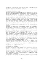 한국 경제는 일본 경제의 전철을 밟을 것인가에 대하여 논하시오-2