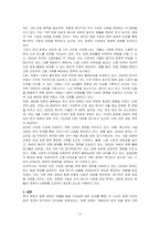 한국 경제는 일본 경제의 전철을 밟을 것인가에 대하여 논하시오-3