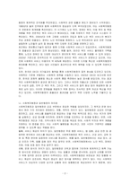 한국 사회복지행정의 역사를 요약하고, 사회복지행정과 일반행정의 차이점을 보고서로 작성하시오-2