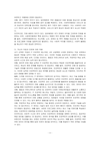 한국 사회복지행정의 역사를 요약하고, 사회복지행정과 일반행정의 차이점을 보고서로 작성하시오-3